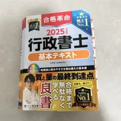 2025年最新】行政書士 テキストの人気アイテム - メルカリ