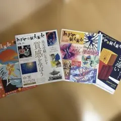あざせ☆芸大美大 雑誌 4冊セット