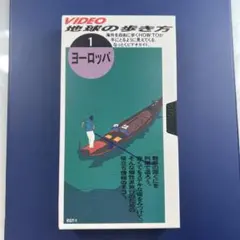 地球の歩き方 46 ソ連 90〜91版 - メルカリ