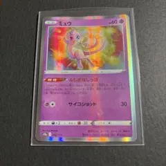 ポケモンカード ミュウ