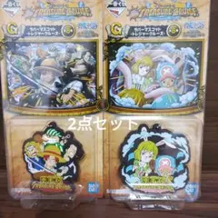 一番くじ　ワンピース　G賞　ラバーマスコット　2点セット