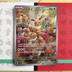 2026年最新】ポケモンカード クリムゾンヘイズ イーブイ arの人気