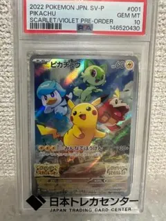 2026年最新】001/sv-p psa10の人気アイテム - メルカリ