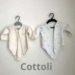 Cottoli ベビー肌着 長袖ロンパース　キルティング　綿　70 2枚セット