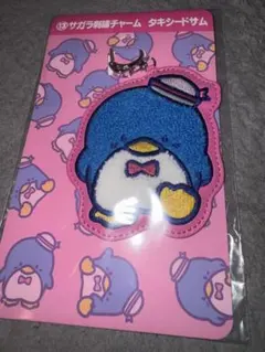サンリオ当たりくじ　刺繍チャーム　タキシードサム