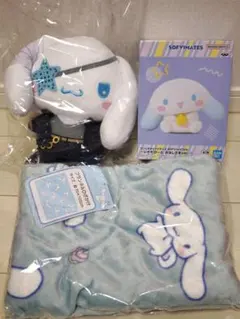 シナモン　シナモロール　ぬいぐるみ　ソフビ　フィギュア　ブランケット　３点セット