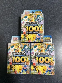 新品未開封　ポケモンMEGA スタートデッキ１００バトルコレクション 3個セット