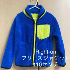 リバーシブル☆フリースジャケット　男の子　ライトオン　バックナンバー
