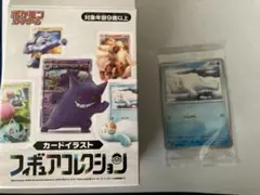 ポケモンカード フィギュアコレクション パウワウ