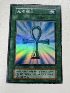 2026年最新】死者蘇生 初期の人気アイテム - メルカリ