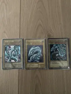 遊戯王OCG 青眼の白龍 3枚セット - メルカリ