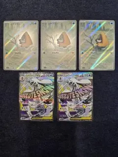 メガユキメノコEX MA　ユキワラシAR 進化ライン