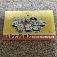 ちいかわラーメン 豚 スタンプカードのサムネイル