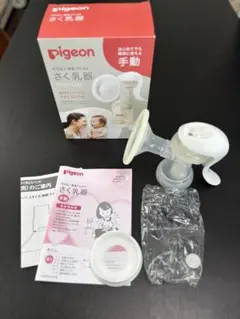 pigeon 母乳アシスト　手動 さく乳器
