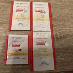 Promedial 日やけ止め サンプルセットのサムネイル