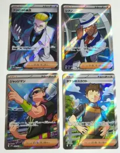 即購入歓迎】ポケカ チェレン アクロマ ゲーチスSR 4枚セット＋おまけ