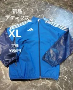 新品 adidas ナイロンジャケット ブルー XL