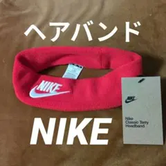 Nike Classic Terry Headband レッド OSFM