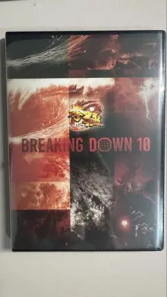 BREAKING DOWN 10 DVD