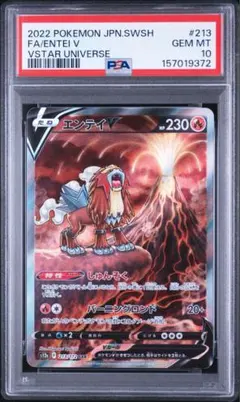 PSA10］エンテイV SAR - メルカリ