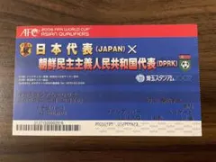 2025年最新】日本代表チケット サッカーの人気アイテム - メルカリ