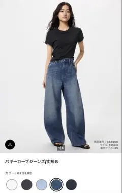 【ぱぁ様専用】UNIQLO バギーカーブジーンズ 丈短め