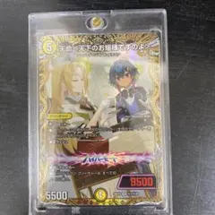 天命＜天下のお嬢様ですのよ＞シークレット 金トレジャー - メルカリ