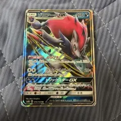 ゾロアークGX RR サン&ムーン ハイクラスパック ウルトラシャイニー キラ…