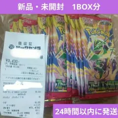 ストームエメラルダ 統一パック 2BOX 封入率一致 ビックカメラ - メルカリ