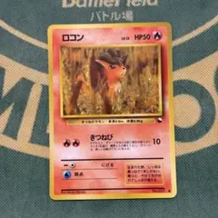 ロコン 2枚セット ○ 拡張シート第3弾(緑版) - メルカリ
