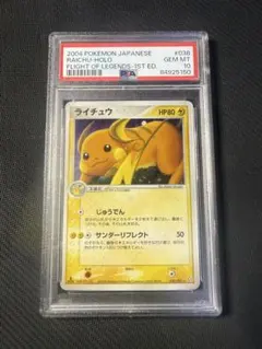 2026年最新】ライチュウ デルタ psa10の人気アイテム - メルカリ