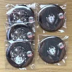鬼滅の刃 ダイニング お楽しみくじ 缶バッジ 炭治郎 義勇 5点セット