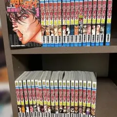 2026年最新】刃牙 全巻の人気アイテム - メルカリ