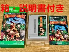 【屈指の完成度を誇る傑作アクション】スーパードンキーコング（SFC）