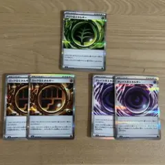 グロウくさエネルギー1枚 ロックとうエネルギー2枚 テレパスちょうエネルギー2枚