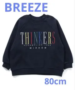 カレッジトレーナー BREEZE 80cm