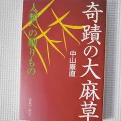 2026年最新】中山_康直の人気アイテム - メルカリ