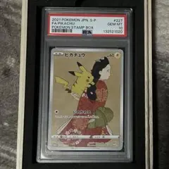 ポケモンカードゲーム　見返り美人ピカチュウ　psa10