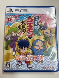 がんばれゴエモン 大集合！ PS5 ソフト - メルカリ