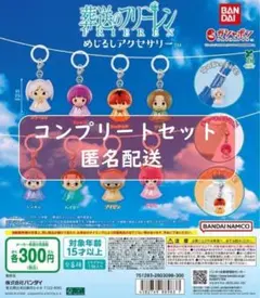 葬送のフリーレン めじるしアクセサリー