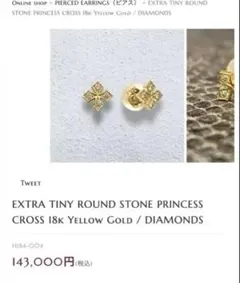 ナチリア様取置き商品　ローリーロドキン　ピアス ナチリア様取置き商品ローリーロドキンピアス