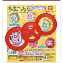 【mi様専用】たまごっち シャカシャカチャーム コレクション2