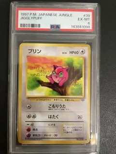 ポリゴン2 ☆ 拡張パック第3弾 めざめる伝説 PSA7 - メルカリ