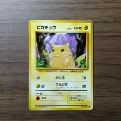 ピカチュウ ○ 拡張パック第4弾 裂けた大地 033/088 - メルカリ