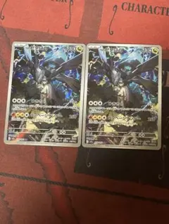 最安値＋安心配送付！Nのゼクロム AR ポケモンカード　2枚セット　メガドリーム