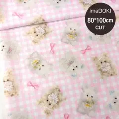 imaDOKI Kids 胸キュンモール ピーチスキン加工 ピンク　1ｍカット