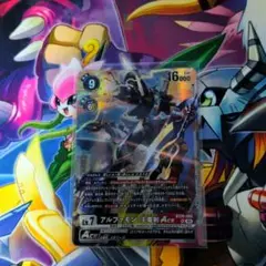 アルファモン:王竜剣Ace BT20-060 デジモンカード