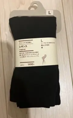 MUJI 黒 レギンス Lサイズ