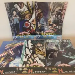 僕のヒーローアカデミア 一番くじ クリアポスター 5枚セット