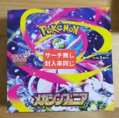 ポケモンカードゲーム メガシンフォニア 1ボックス シュリンク無し②